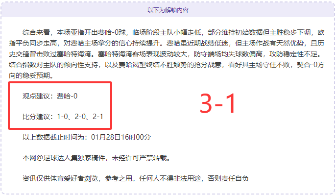 伊朗,隊受制於俱,樂部條件,熊猫体育平台,熊猫体育官方网站,熊猫体育登录入口,熊猫体育app下载