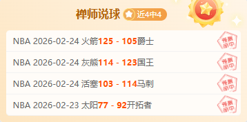 灰熊半程易,成联盟第二,中途换帅球,熊猫体育平台,熊猫体育官方网站,熊猫体育登录入口,熊猫体育app下载