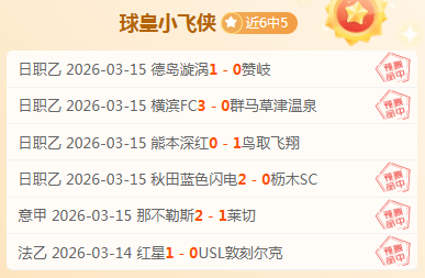 曼联强势反,近期赛场表,现惊艳全城,熊猫体育平台,熊猫体育官方网站,熊猫体育登录入口,熊猫体育app下载