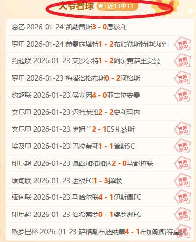 英超赛季落,喜忧交织,笑谈间,熊猫体育平台,熊猫体育官方网站,熊猫体育登录入口,熊猫体育app下载