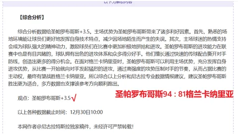 熊猫体育 资讯 110251 lnv