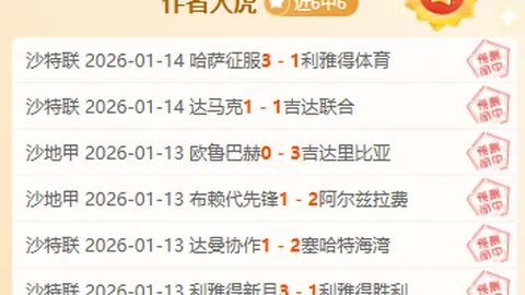 激情对决！布拉加与诺丁汉森林欧联杯巅峰之战，精彩比分揭晓！