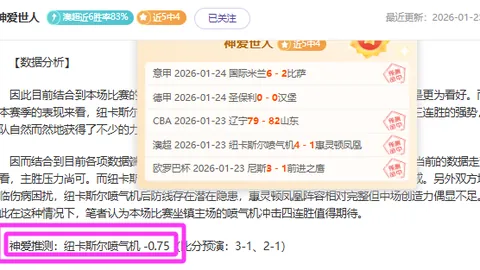 凯恩帽子戏法助拜仁4-0完胜斯图，登顶德甲联赛首位
