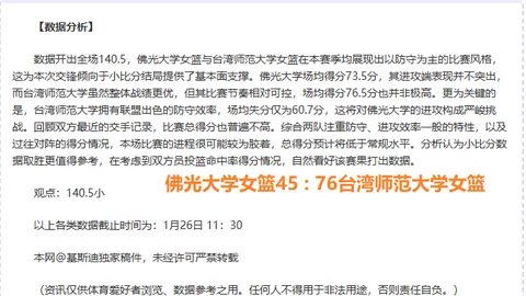 熊猫体育 资讯 121337 rgd