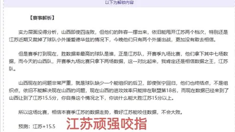 詹姆斯32分率湖人连克国王：福克斯独得31分捍卫尊严
